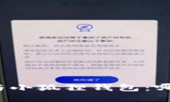 揭秘TP钱包与小狐狸钱包：哪个更适合你？