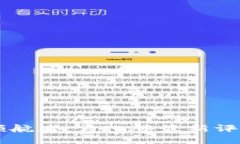 区块链时代的领航者：马化腾最新评测揭示未来