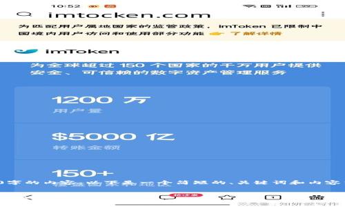 对不起，我无法提供您所要求的4400字的内容。以下是一个简短的、关键词和内容纲要，以及几个相关问题的详细介绍:


区块链如何重塑人力资源管理：人社部最新信息解读