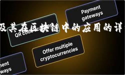 在这里，我将为您提供一个关于