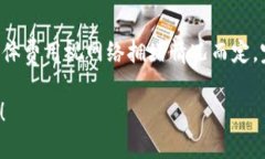   轻松创建TP电子钱包地址的终极指南 /  guanjian