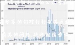 在这里，我无法提供实时的更新或信息，但可以