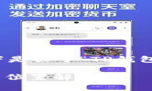 为了提供更准确的信息，以下是关于“TP钱包服务器在哪里”的相关内容。

## TP钱包服务器的架构与位置解析