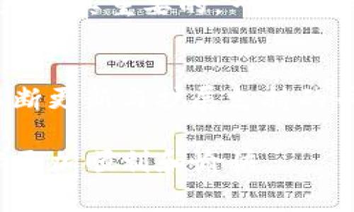   如何在TP钱包中安全存币：详细指南与注意事项 / 
 guanjianci TP钱包, 存币, 数字货币 /guanjianci 

随着数字货币的迅猛发展，越来越多的人开始关注如何安全地存储和管理自己的数字资产。TP钱包作为一种新兴的数字货币钱包，因其安全性和便利性而受到广泛欢迎。本文将详细介绍如何在TP钱包中存币，包括具体步骤、注意事项以及常见问题的解答，帮助用户更加流畅地进行数字货币的存储管理。

一、TP钱包简介
TP钱包是一款功能强大的数字货币钱包，支持多种主流币种的存储和管理。在TP钱包中，用户可以轻松地进行资产的接收、发送、交易等操作。钱包的安全性是其最大的特点之一，TP钱包采用多种安全措施保护用户的资产不受威胁。而且，TP钱包还拥有友好的用户界面和良好的用户体验，使得即使是初学者也能轻松上手。

二、如何在TP钱包中存币
存币到TP钱包的过程其实非常简单，下面是详细的步骤：

h41. 下载并安装TP钱包/h4
首先，你需要在手机应用商店（如Apple Store或Google Play）中搜索并下载TP钱包应用。安装完成后，打开应用并进行注册，设置好安全密码，以确保你能安全访问你的钱包。

h42. 创建新的钱包或导入已有钱包/h4
如果你是新用户，可以选择创建一个新的钱包；如果你已经在其他地方有钱包，可以通过助记词或私钥导入现有钱包。请务必妥善保存助记词和私钥，因为这些是访问你资产的唯一凭证。

h43. 选择存币的币种/h4
登录TP钱包后，你会看到一个币种列表，选择你想要存入的币种。如果你还没有该币种，你可以在钱包中购买或交易。

h44. 获取存款地址/h4
在选择币种后，点击“接收”按钮，你将看到该币种的存款地址。记下这个地址，或者用二维码扫描功能保存这个地址。

h45. 进行转账/h4
在你另一个钱包或交易所中，进行转账操作。输入刚才获得的存款地址，以及你想要存入的币量，确认无误后进行转账。

h46. 等待确认/h4
转账发出后，稍等片刻，你可以在TP钱包中查看余额，会看到你存入的币。请注意，不同币种的确认时间可能有所不同，一般来说，较大的网络繁忙时会影响确认速度。

三、存币过程中需要注意的事项
在存币的过程中，有几个事项需要用户特别注意，以确保资金的安全：

h41. 确保地址无误/h4
数字货币的转账是不可逆的，确保输入的存款地址准确无误，避免因地址错误导致资产的丧失。可以使用二维码防止手动输入错误。

h42. 妥善保存助记词和私钥/h4
助记词和私钥是你访问钱包的唯一途径，务必妥善保管，不要分享给任何陌生人。建议将其写在纸上并保存在安全的地方。

h43. 关注网络安全/h4
确保你在存币时使用的是安全的网络，避免在公共Wi-Fi环境下进行操作。建议使用VPN来增强安全性。

h44. 注意网络状态/h4
在转账期间，务必确保你的网络连接稳定，避免在转账过程中出现网络中断，导致操作失败。

四、常见问题解答

h41. 如果转账过程中遇到问题，我该怎么办？/h4
若在转账过程中遇到问题，首先要查看交易记录，确认转账是否已经提交。如果交易未显示在TP钱包中，很可能是网络繁忙导致的延迟，耐心等待通常会有结果。如果确认转账已经完成，但在TP钱包中未能显示，请联系TP钱包的客服并提供相关交易信息，以便他们进行调查。务必注意，不同的币种可能有不同的确认时间，因此在进行转账前最好了解相关币种的处理时间。

h42. 如何查询转账的状态？/h4
你可以通过区块链浏览器来查询转账的状态。只需将你的交易哈希输入到相应的区块链浏览器中，即可查看交易的确认状态和详情。区块链浏览器是一个公开透明的工具，可以用来追踪所有的交易记录，步骤相对简单。而在TP钱包中，你也可以查看最近的交易记录，以便了解到当前转账的状态。

h43. 如何处理存入TP钱包的币丢失的情况？/h4
存入TP钱包的币丢失通常可能会因为错误的地址或私钥泄露而导致。如果是因为输入错误的地址，将无法找回资金，因为区块链的本质是不可逆的。因此，确保操作的准确性是极其重要的。一旦意识到私钥或助记词泄露，应立即停止所有与该钱包相关的操作，并考虑转移资产到新的安全地址。在使用各类平台时，遵循安全的操作规范，尽量避免外部干扰和诱骗。

h44. TP钱包支持哪些币种的存储？/h4
TP钱包支持多种主流数字货币的存储，包括比特币（BTC）、以太坊（ETH）、莱特币（LTC）以及各类ERC20代币等。每种币种都有独立的存款地址和链上记录。此外，TP钱包还在不断更新与扩展支持的币种，用户可关注钱包动态，以获取最新的支持信息。对于一些新兴的币种，也可通过相关社区或官方渠道了解它们在TP钱包的支持情况。

通过本文的介绍，希望大家能够更清晰地了解如何在TP钱包中安全存币，提升对数字资产管理的认知。同时，建议在操作过程中多加谨慎，确保资金安全，让你的数字货币之旅更加顺利和愉快。