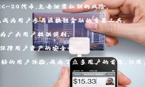 在加密货币领域，钱包地址是用户接收和管理数字资产的重要组成部分。TP钱包（TokenPocket）作为一种多功能的加密钱包，允许用户管理多种数字资产，包括Ethereum (以太坊)、Binance Smart Chain (币安智能链)、TRON（波场）等。TP钱包的收款地址通常指的是用户在该钱包中接收特定加密货币的地址。

### TP钱包的收款地址是什么？

TP钱包的收款地址是一个由一串字符组成的独特标识符，用于接收加密货币。当用户想要向TP钱包转账时，必须提供相应的收款地址。这个地址是公开的，任何人都可以向该地址发送加密资产，但只有地址的持有人才能控制其中的资产。

在TP钱包中，每种资产都有其对应的地址。例如，如果用户想要接收以太坊，则需要提供以太坊的地址。如果想要接收TRON，则需要提供TRON地址。TP钱包通过为每种支持的区块链生成不同的地址来实现这一点。

### 如何找到TP钱包的收款地址？

在TP钱包中找到收款地址非常简单。以下是获取地址的一般步骤：

1. **打开TP钱包应用**：确保您已安装并登录TP钱包应用。
  
2. **选择目标资产**：在钱包主界面，您会看到已持有的不同数字资产。点击您希望接收的资产，例如以太坊或比特币。

3. **查看收款地址**：在选定资产的界面，会出现“接收”或“收款”的选项。点击此选项，会显示对应的收款地址，有时还会提供二维码，方便他人扫描。

4. **复制地址**：您可以手动复制地址或使用二维码进行扫描。确保在分享您地址的过程中保持其准确性，以避免资产转错。

### TP钱包收款地址的安全性

虽然TP钱包提供方便的地址管理，但用户依然需要关注资金安全。以下几点可以帮助提升安全性：

1. **保护私钥**：每个钱包都有一个私钥，控制着钱包内的资产。切勿将私钥分享给任何人。

2. **确认地址**：在发送资产之前，务必确认收款地址的正确性。有时，地址可能被篡改或误读。

3. **启用双重验证**：如果TP钱包支持双重验证功能，请务必启用，以提供额外的安全层。

4. **安全备份**：确保定期备份您的钱包信息，包括私钥和助记词，以防丢失。

### 可能相关的问题

#### 1. TP钱包如何保障用户的资产安全？

TP钱包作为一种流行的加密货币钱包，其安全性是用户关注的重点。TP钱包采用多重安全措施来保护用户的资产，包括用户数据加密、私钥保护、助记词等。

首先，TP钱包的数据传输和存储都采用了加密技术。这意味着即使黑客试图拦截数据，他们也无法轻易读取用户的私钥和账户信息。此外，TP钱包不会集中存储用户的私钥，用户的私钥通常保存在设备本地，这降低了黑客攻击的风险。

其次，TP钱包提供了助记词和备份功能。新用户注册时，会生成一组助记词，用户应将其安全存储。这组助记词可以用来恢复钱包，确保即使设备丢失，用户依旧可以找回他们的资产。

然而，仅仅依赖这些安全措施并不足以完全保障用户的资产安全。用户自身的安全意识也很重要。用户在使用钱包时，应避免在公共Wi-Fi网络下操作、不要随便点击未知链接和下载未经验证的应用程序。此外，定期更新TP钱包到最新版本，可以获得新功能和安全更新来防止潜在的威胁。

总之，TP钱包结合了多项先进的安全措施，但用户应在使用过程中保持警觉，定期检查自己的安全设置，确保钱包的安全性。

#### 2. TP钱包支持哪些主流加密货币？

TP钱包是一个多链加密钱包，支持多种主流加密货币。用户可以在一个应用中管理不同的资产，以下是TP钱包支持的一些主要加密货币。

首先，以太坊（Ethereum）及其ERC-20代币是TP钱包的主要支持资产。以太坊是一个开放的智能合约平台，很多DeFi项目都基于以太坊构建，因此其市场需求量大。而TP钱包允许用户方便地接收、发送以太坊和各种ERC-20代币，如USDT、LINK等。

其次，TP钱包支持BNB（币安币）和币安智能链（BSC）上的资产。随着BSC的兴起，越来越多的项目在这个平台上发布，其代币受到用户的青睐。TP钱包让用户可以轻松地在这个网络中管理自己的资产。

第三，TP钱包还支持TRON（波场）及其TRC-20代币。TRON是另一个快速发展的区块链平台，专注于去中心化内容分享。对于喜爱TRON项目的用户来说，TP钱包提供了一个便利的存储和管理方式。

此外，TP钱包还支持诸如比特币（Bitcoin）、莱特币（Litecoin）、EOS等多个数字资产，让用户能够在一个平台上管理多种资产。这种多功能的特性使得TP钱包成为用户管理日常交易和投资的理想选择。

总之，TP钱包支持多种加密货币和代币，用户可以根据需求选择，享受便捷的资产管理服务。这种多样性使得TP钱包成为许多投资者和交易者的首选工具。

#### 3. 如何使用TP钱包进行交易？

使用TP钱包进行交易相对简单，用户只需遵循几个步骤来完成加密货币的发送和接收。

首先，确保您已下载并安装TP钱包，并创建一个账户。如果您还没有账户，请先通过注册获得钱包地址。在注册后，您将会获得一个唯一的助记词，确保将其妥善保存，以便后续恢复。

在进行交易之前，确保您的钱包中有足够的数字资产供您发送。例如，若您要向他人发送以太坊，需要确保钱包中有足够的以太坊以及足够的手续费。

要发送资产，您需要首先进入TP钱包的主界面，选择您希望发送的加密货币。接着，点击“发送”按钮。在输入界面，您需要填写收款方的地址和您希望发送的金额。确保输入的地址是准确无误的，因为加密货币交易一旦发送则无法撤回。

输入完成后，TP钱包会提示您确认交易，同时显示需要支付的手续费。在确认无误后，点击发送。整个过程会稍作等待，以便区块链网络确认交易。

对于接收资产的过程，您只需将您的TP钱包地址提供给发送方。您可以通过复制地址或扫描二维码的方式来完成这一操作。接收者在TP钱包输入您的地址后，会将相应的资产转入您的钱包。

完成后，您可以在TP钱包的交易记录中查看交易状态和确认数。这让您能够追踪到每一笔交易，并确保资产安全。

总之，使用TP钱包进行交易非常简单，用户只需了解基本操作便可安全、高效地进行加密货币的发送和接收。

#### 4. TP钱包的功能有哪些，如何选择合适的钱包？

TP钱包是一个功能丰富的加密货币钱包，提供多种服务以满足用户需求。理解TP钱包的特点和功能，有助于用户选择最合适的钱包。

首先，TP钱包支持多种主流加密货币，包括以太坊、比特币、TRON等。用户可以在单一应用中管理各种资产，避免了频繁切换不同钱包的不便。

其次，TP钱包提供了去中心化交易所（DEX）的功能，用户可以方便地在平台内进行资产交换。此功能方便用户交易特定的ERC-20或TRC-20代币，免去泄露私钥的风险。

TP钱包也支持去中心化金融（DeFi），用户可以直接在TP钱包内参与各种DeFi项目，并进行流动性挖矿、借贷等操作。这一功能让TP钱包成为用户参与区块链金融的重要工具。

除此之外，TP钱包具备用户友好的界面。无论是新手用户还是有经验的投资者，都能轻松上手。此外，TP钱包提供中文等多种语言支持，为广大用户提供便利。

然而，用户在选择数字钱包时，不仅要考虑功能，还应关注安全性。TP钱包采用了多重安全措施，包括私钥的本地保存和助记词保护等，保障用户资产的安全性。

综合来看，选择合适的数字钱包不仅看重功能的多样性，还需关注安全性、用户体验和支持的资产类型。TP钱包凭借其强大的功能和良好的用户体验，成为了众多用户的首选，但用户在使用时仍需保持警惕，确保自己的资产安全。

以上是关于TP钱包及其相关的一些重要信息与可能的议题，希望对您有所帮助。如果您还有其他问题，欢迎继续讨论！