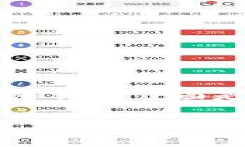 关于“TP钱包”是否在中国得到支持的问题，可以从多个方面来进行分析和讨论。下面是一个合适的、关键词，以及围绕这个话题的详细介绍和相关问题的讨论。

: 中国与TP钱包：数字资产的未来之路