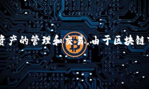 关于“TP钱包不能下载了吗”的讨论，确实是一个备受关注的话题。TP钱包（Token Pocket）作为一个多功能的钱包应用，支持多种区块链资产的管理和交易。由于区块链市场的不断发展以及相关法律法规的变化，可能导致用户在下载或使用TP钱包时遇到了一些问题。以下是对于这个话题进行的详细分析。

TP钱包下载问题解析：为何无法下载及解决方案