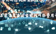 \TP钱包总地址查看攻略/\  \guanjianciTP钱包, 总地址