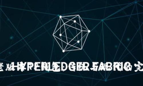  探索老版本TP钱包：传统与现代的完美结合