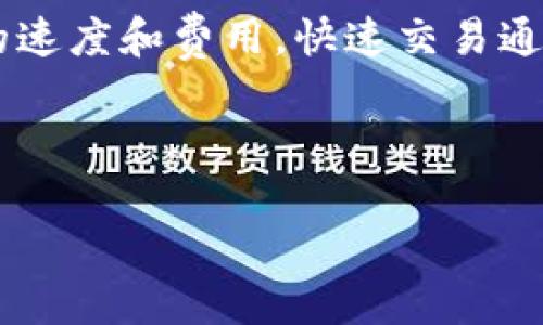 在TP钱包中转出HT（Huobi Token）所需的矿工费通常取决于以下几个因素：区块链网络的拥挤程度、用户所选择的手续费类型（如快速、普通）以及不同时期可能导致的市场波动。虽然具体的矿工费会有所变化，但一般来说，转出HT的矿工费用通常比较低，因为HT是在以太坊或火币生态链上发行并交易的。

矿工费通常是以ETH或HRC（火币链的代币）计算的，具体费用会在用户发起交易时显示。用户可以在设置中选择手续费类型，从而影响交易的速度和费用。快速交易通常需要支付更高的矿工费，而普通交易则费用较低。

建议用户在实际转账前查看TP钱包的实时手续费提醒，并根据个人需求选择合适的手续费率，以便在保证交易成功的同时，控制交易成本。

如果您有具体的转账需求或其它相关问题，欢迎随时提问。