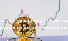 比特币区块链平台由一个化名为中本聪（Satoshi