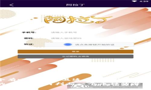 思考一个有吸引力并且适合推广的优秀  
区块链的未来：如何判断一个币种的潜力与价值？